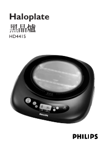 说明书 飞利浦 HD4415 炉灶