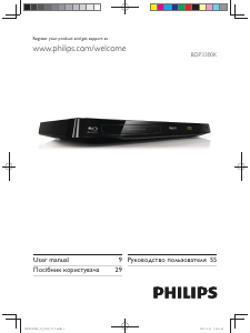 Руководство Philips BDP3300K Проигрыватели Blu-ray