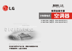 说明书 LG LPNW5077DAR 空调