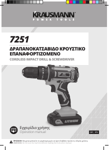 Handleiding Krausmann 7251 Schroef-boormachine