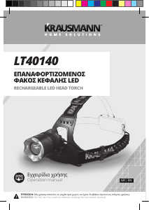 Εγχειρίδιο Krausmann LT40140 Φακός