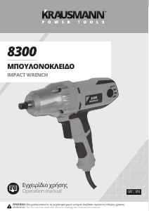 Εγχειρίδιο Krausmann 8300 Κρουστικό κλειδί