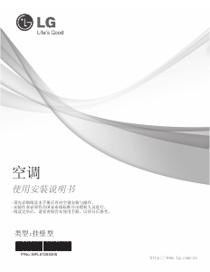 说明书 LG LSUB25A42 空调