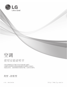 说明书 LG LSNE3515APW 空调