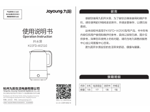 说明书 九阳 K15FD-W2510 水壶