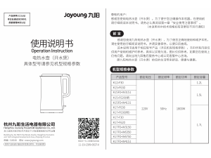 说明书 九阳 K17FD-W6350 水壶