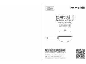 说明书 九阳 SK03B-GS110 煮蛋器