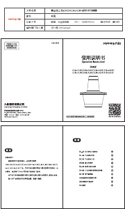 说明书 九阳 S18-LA189 切碎器