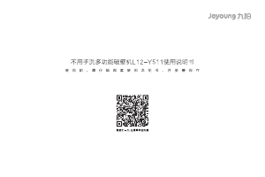 说明书 九阳 L12-Y511 搅拌机
