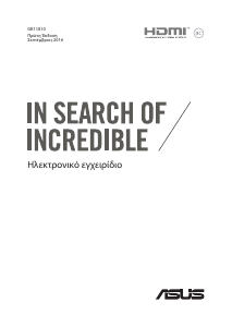 Εγχειρίδιο Asus C302 Chromebook Flip Φορητός υπολογιστής