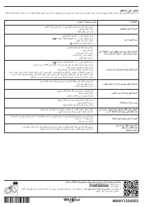 كتيب ويرلبول FWF61052SB EG غسالة ملابس