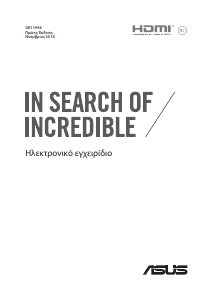 Εγχειρίδιο Asus P4540UQ Pro Φορητός υπολογιστής