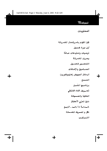 كتيب ويرلبول FL 5100 غسالة ملابس