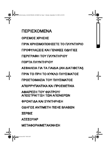 Εγχειρίδιο Whirlpool FL 6055 Πλυντήριο
