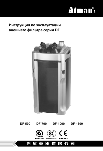 Руководство Atman DF-500 Фильтр для аквариума