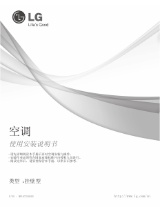 说明书 LG LSUE25A15 空调