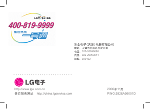 说明书 LG LSUT35H12 空调