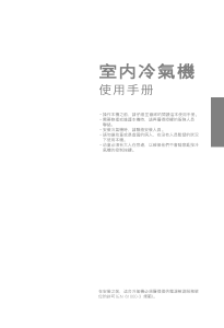 说明书 LG LS-C186VMC0 空调