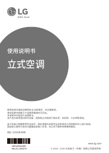 说明书 LG LPNM7232BW 空调