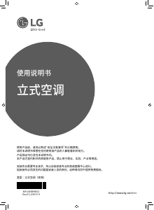 说明书 LG LPNN5221BS 空调