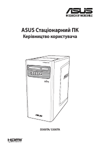 Посібник Asus S300TA Настільний комп'ютер