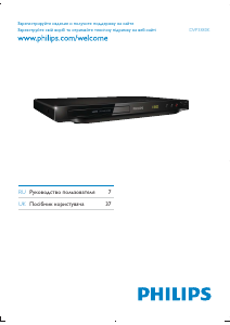 Посібник Philips DVP3880K DVD-програвач