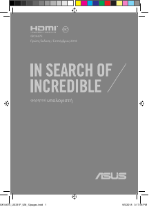 Εγχειρίδιο Asus UX331 ZenBook 13 Φορητός υπολογιστής