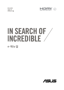 사용 설명서 에이수스 UX360 ZenBook Flip 랩톱