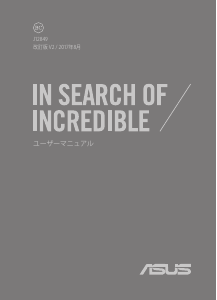 説明書 エイスース UX370 ZenBook Flip S ノートパソコン