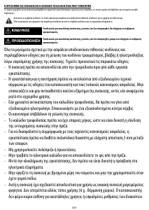 Εγχειρίδιο Whirlpool AKP 295 NA Φούρνος