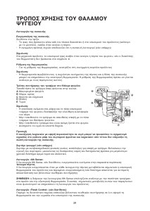 Εγχειρίδιο Whirlpool WME1730 A+W Ψυγείο