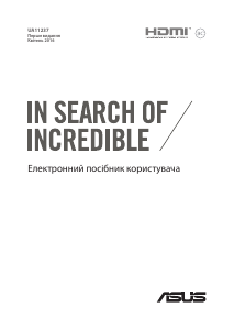 Посібник Asus UX560 ZenBook Flip Ноутбук
