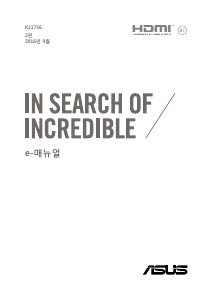 사용 설명서 에이수스 X540UP VivoBook 랩톱
