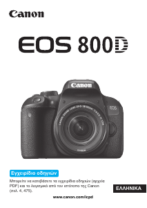 Εγχειρίδιο Canon EOS 800D Ψηφιακή κάμερα