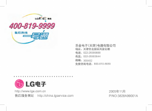 说明书 LG LS-A3631HAB 空调