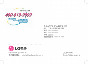 说明书 LG LS-K7011HT 空调
