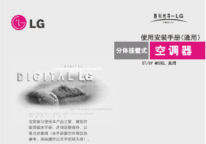 说明书 LG LSUT35D2C 空调
