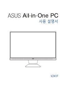 사용 설명서 에이수스 V241FA Vivo AiO 데스크톱 컴퓨터
