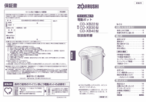 説明書 象印 CD-XB40 水ディスペンサー