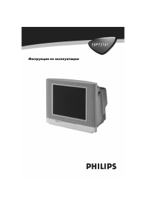 Руководство Philips 15PT2767 Телевизор