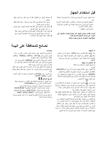 كتيب ويرلبول WV1500 S فريزر