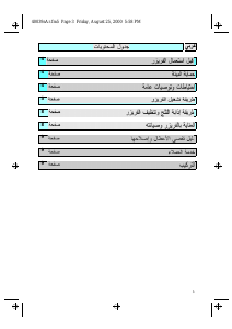كتيب ويرلبول AFG 380/G-TK فريزر