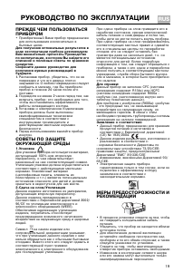 Руководство Whirlpool ARC 5603/IX Холодильник с морозильной камерой