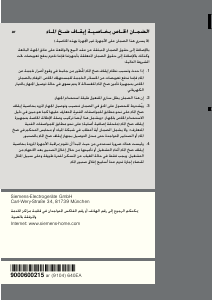 كتيب سيمنز SN54E500EU غسالة صحون