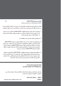 كتيب سيمنز SN64E000EU غسالة صحون