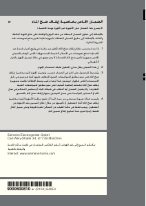 كتيب سيمنز SN64E001EU غسالة صحون