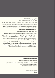 كتيب سيمنز SN66T052EU غسالة صحون