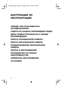 Руководство Whirlpool ARC 5270/AL Холодильник с морозильной камерой