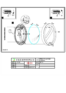 説明書 Eglo 88119 Sevilla ランプ