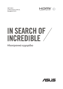 Εγχειρίδιο Asus FX753VE Φορητός υπολογιστής